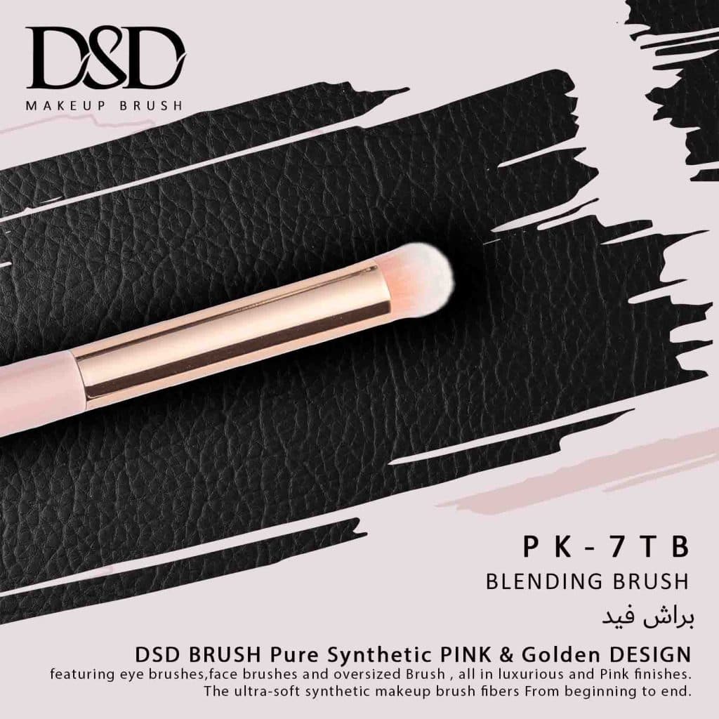 براش فید DSD-7TB