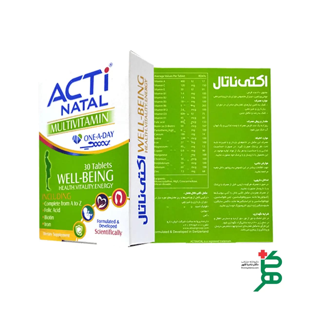 مولتی ویتامین اکتی ناتال پلاس — تصویر ۴