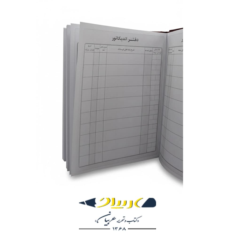 دفتر اندیکاتور — تصویر ۴