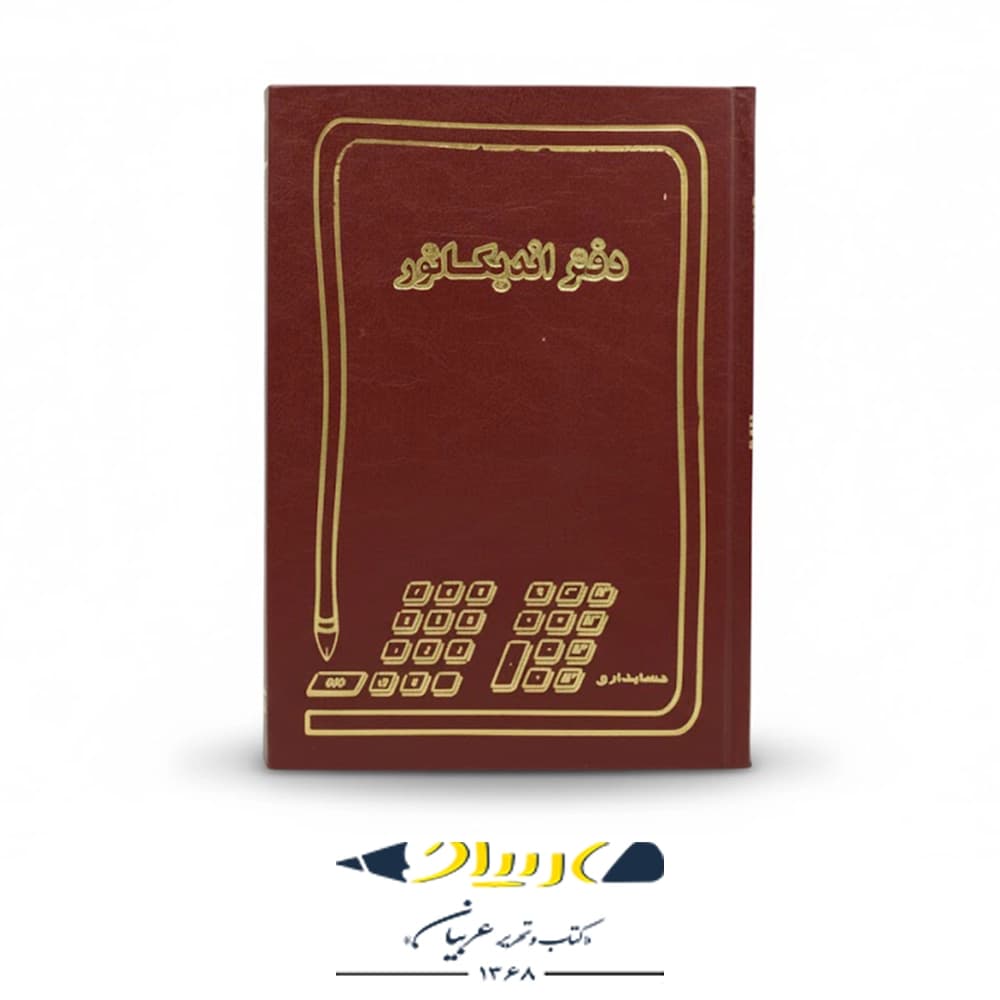 دفتر اندیکاتور — تصویر ۳