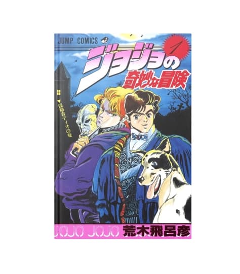 مجموعه کامل مانگا JoJo’s Bizarre Adventure (ماجراهای عجیب و غریب جوجو) — تصویر ۲