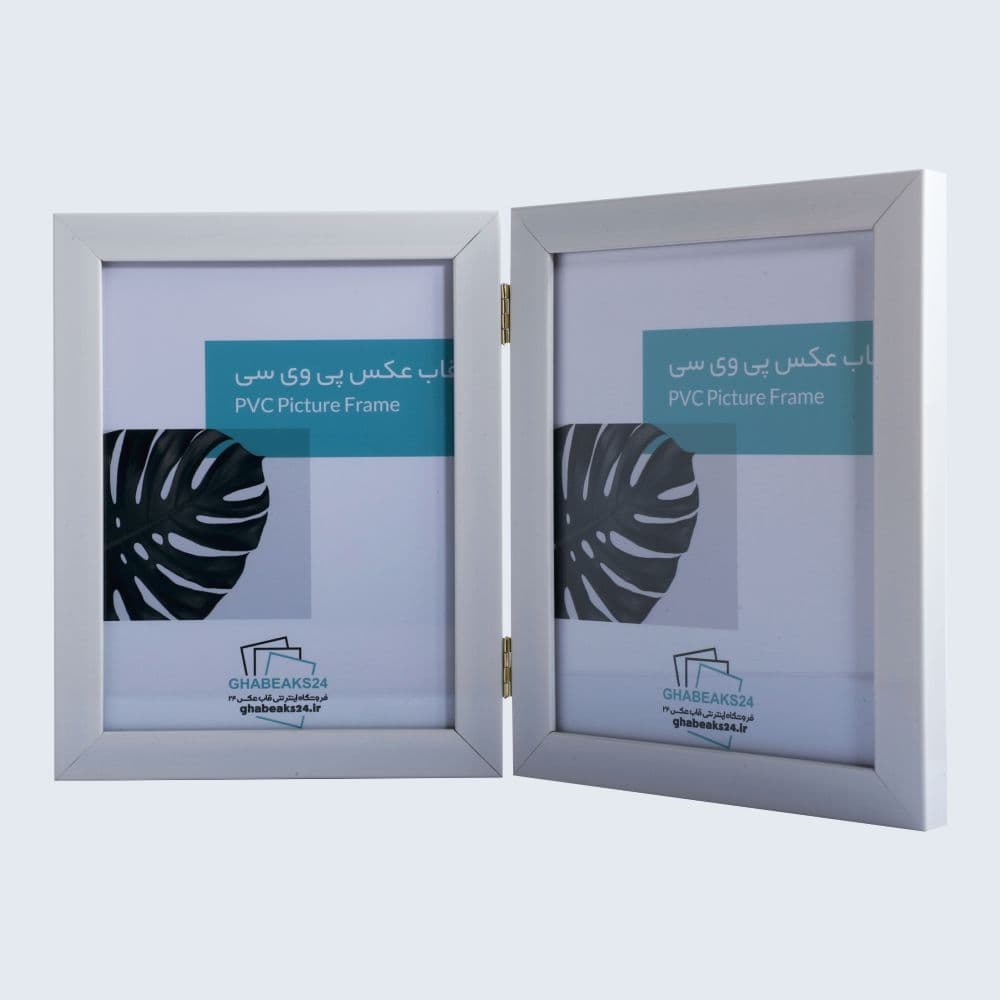 قاب عکس کتابی 2 تکه تاشو سفید — تصویر ۱۰