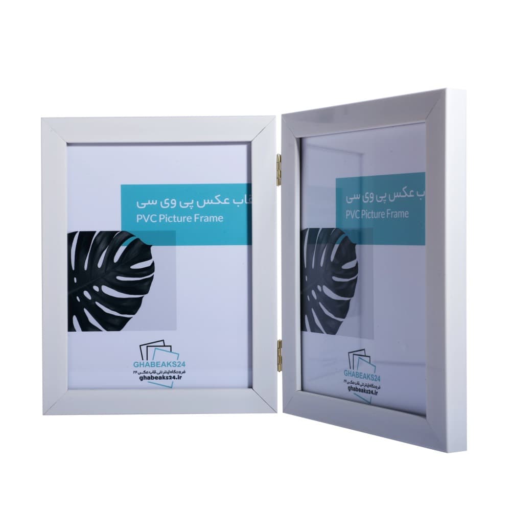 قاب عکس کتابی 2 تکه تاشو سفید