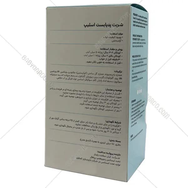 شربت اسلیپ پدیابست — تصویر ۳