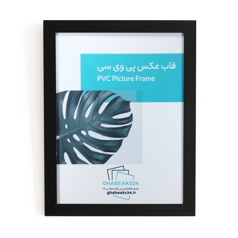 قاب عکس اندازه 30×25 مدل 2 در 2 مشکی — تصویر ۴