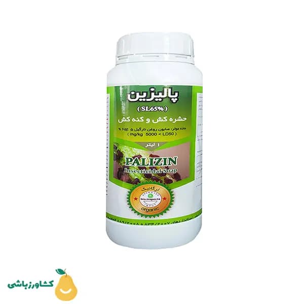 صابون ارگانیک پالیزین — تصویر ۴