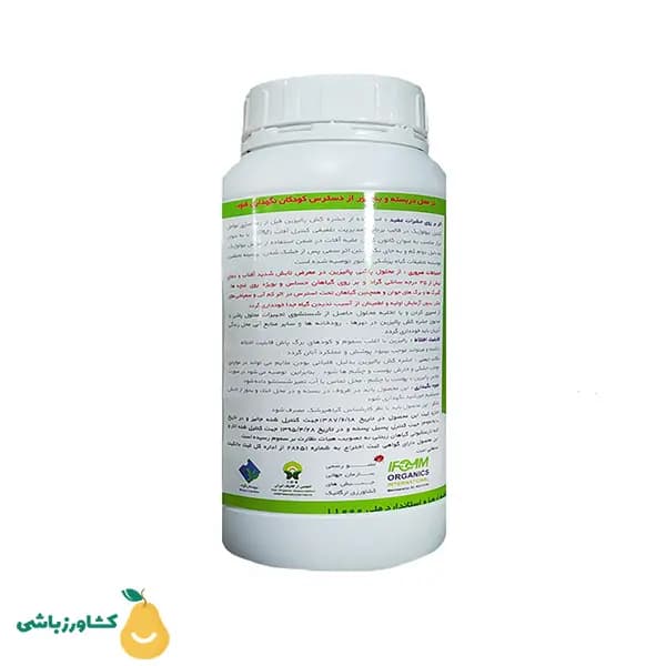 صابون ارگانیک پالیزین — تصویر ۳