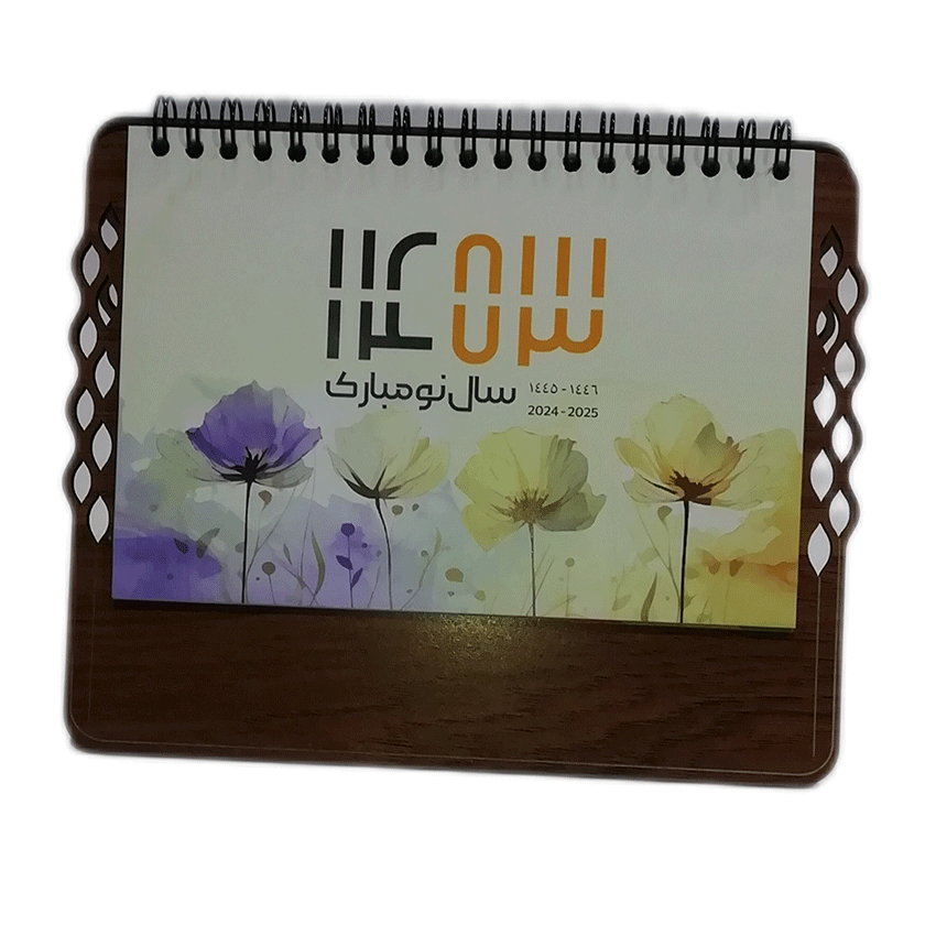 تقویم رومیزی دالبر کوچک1403
