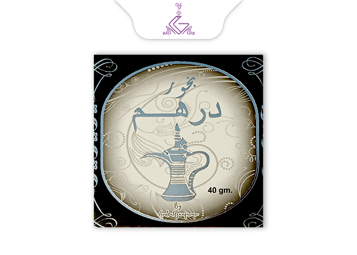 بخور عربی درهم — تصویر ۲