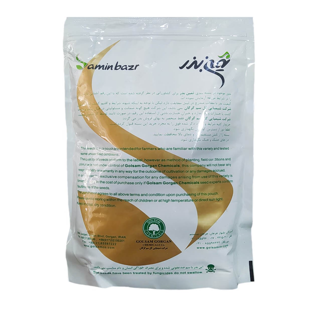 بذر لوبیا سبز ثمین — تصویر ۲