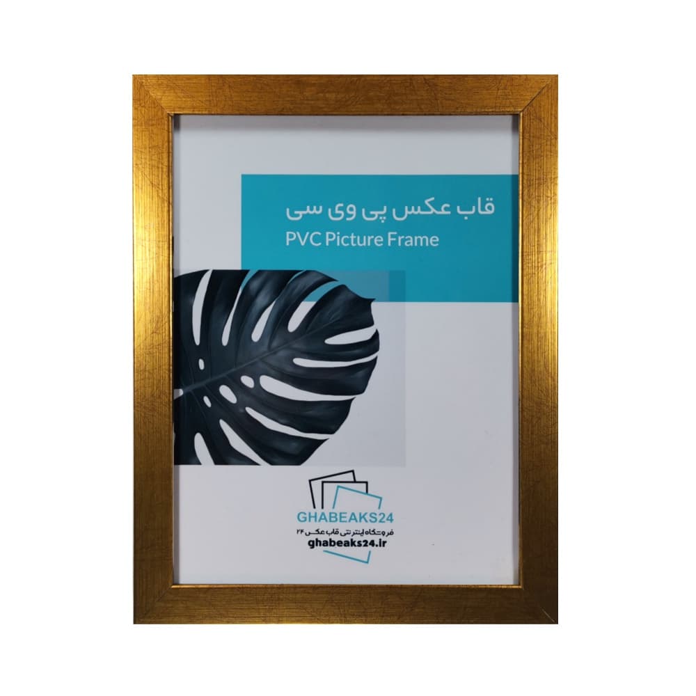 قاب عکس اندازه 30×25 مدل 2 در 2 طلایی