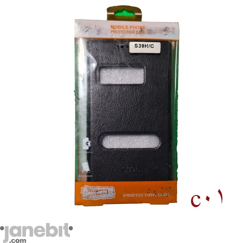 کاور کلاسوری گوشی سونی XPERIA C کد: C01