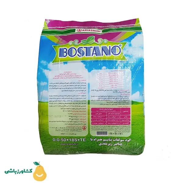 کود سولفات پتاسیم بوستانو 10 کیلو گرم — تصویر ۲