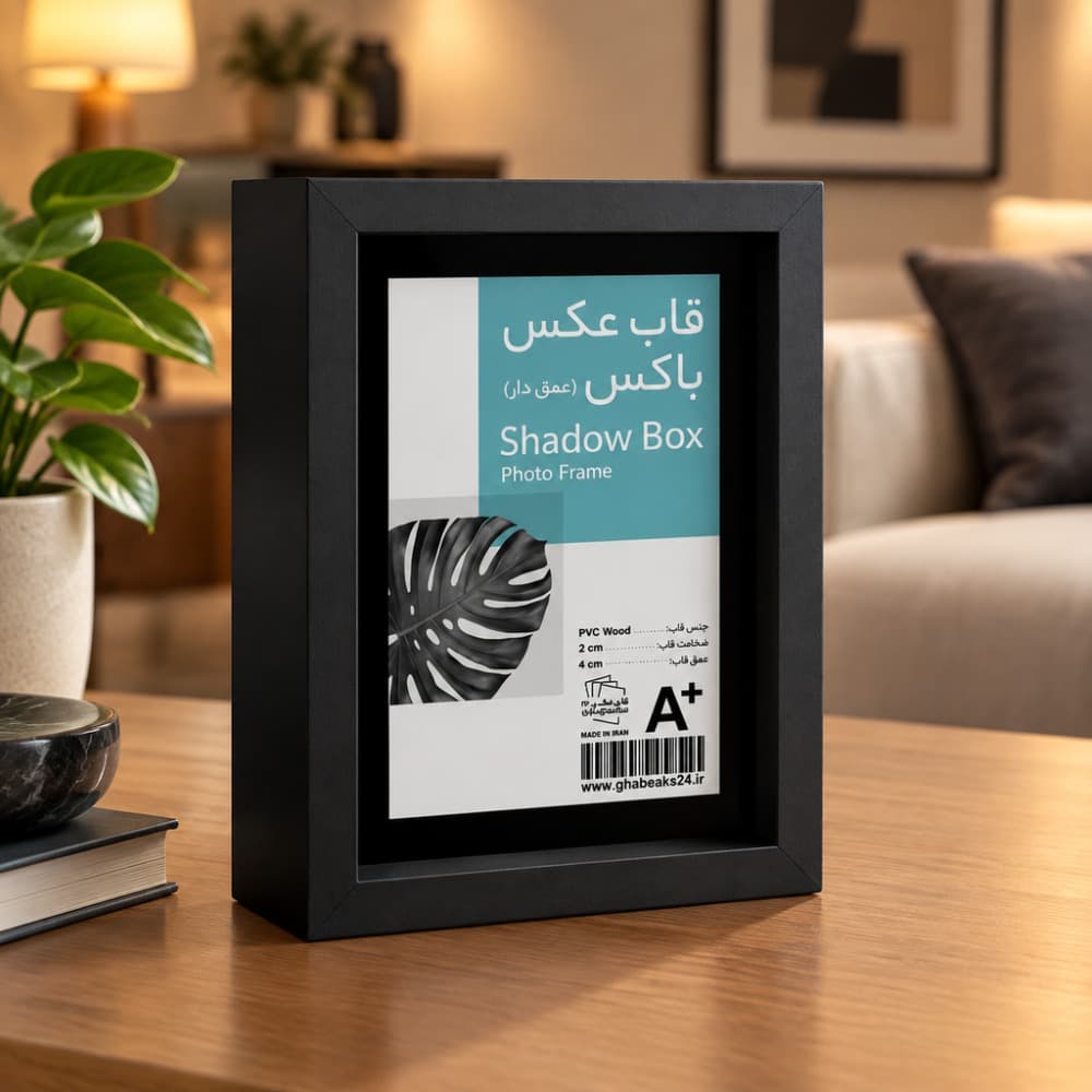 قاب عکس باکسی 2در4 مشکی بدون شیشه آسان بازشو — تصویر ۶