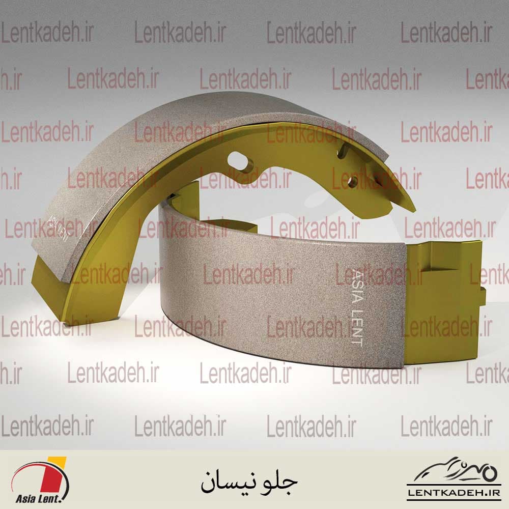 لنت ترمز جلو نیسان وانت کفشکی – آسیا لنت — تصویر ۶