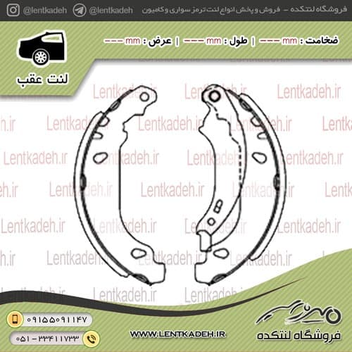 لنت ترمز عقب پژو 206 تیپ 2 – (مدل 90 به قبل ) – آسیا لنت — تصویر ۴