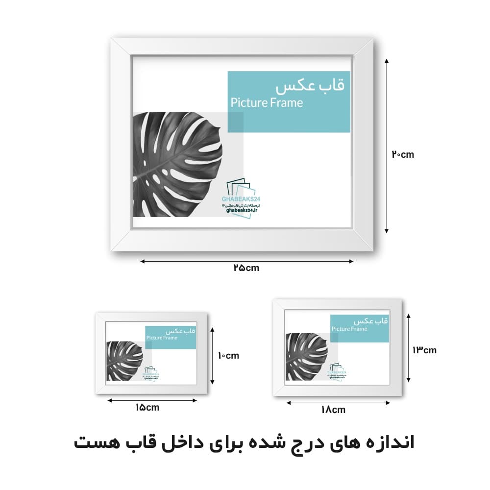 قاب عکس 7 تکه مدل 2 تخت سفید — تصویر ۵