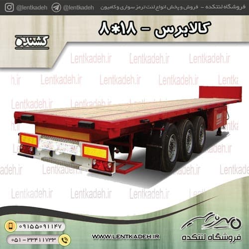لنت ترمز کالابرس – ترابوزا 18*8 جهان ترمز — تصویر ۴