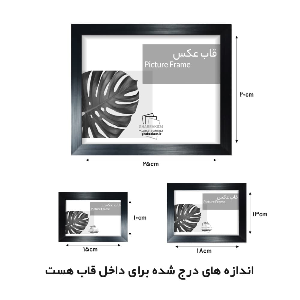 قاب عکس 7 تکه مدل 2 تخت مشکی — تصویر ۳