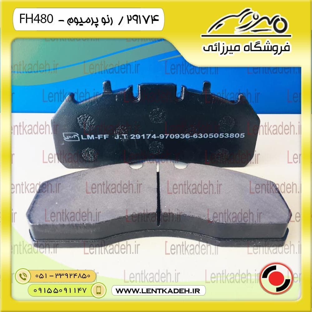 رنو پرمیوم – اف هاش 480 – جهان ترمز — تصویر ۸