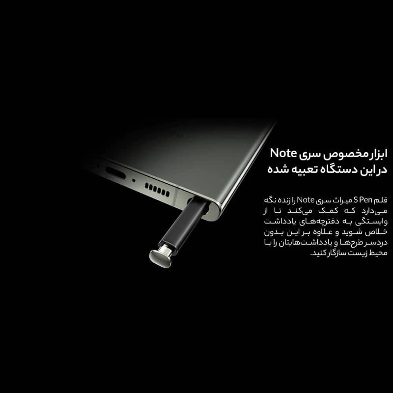 لیبل جلو نیلکین نانو گوشی سامسونگ Samsung S23 Ultra — تصویر ۸