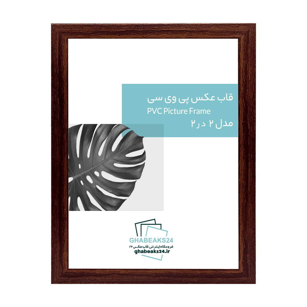 قاب عکس مدرن مدل 2 در 2 مسی — تصویر ۴