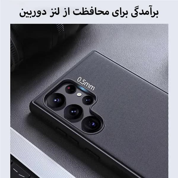 قاب نیلکین Frosted Pro Magnetic سامسونگ S23 Ultra — تصویر ۶