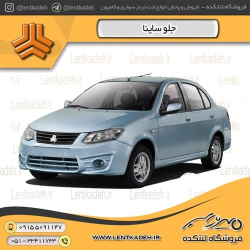 لنت ترمز جلو ساینا – آسیا لنت