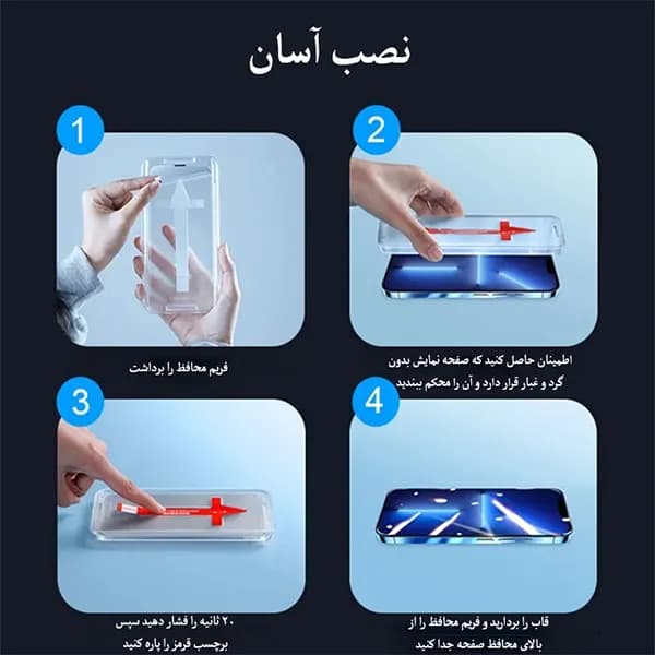 گلس آسان نصب آیفون 16 پرو مکس (ژاند AXE) — تصویر ۶