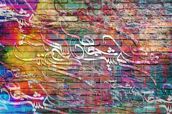 تابلو نقاشی خط دیوار رنگی با خوشنویسی کرشمه