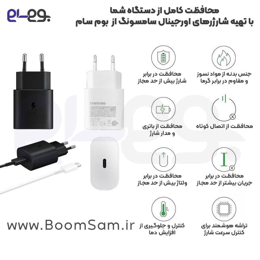شارژر Z Flip 8 سامسونگ 25 وات سوپرفست ساخت ویتنام — تصویر ۸