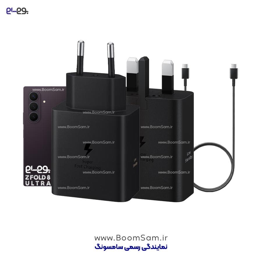 شارژر Z Fold 8 Ultra سامسونگ سوپر فست دو 45 وات ساخت ویتنام — تصویر ۹