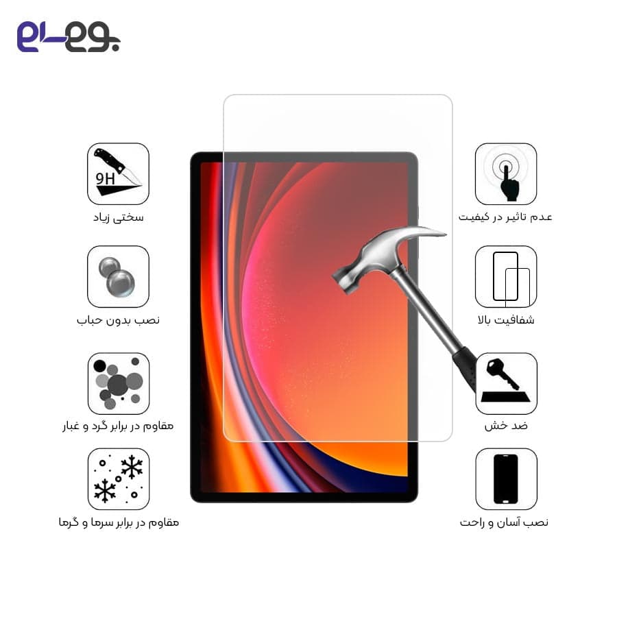 محافظ صفحه نمایش گلس شفاف تبلت سامسونگ اس 9 پلاس Galaxy Tab S9 Plus SM-X816B — تصویر ۲