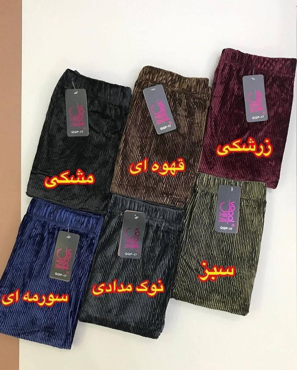 شلوار مخمل کبریتی مارک نانو — تصویر ۹