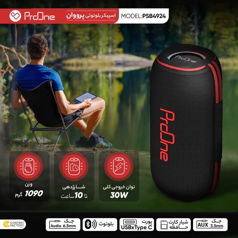 اسپیکر بلوتوثی قابل حمل پرووان ProOne مدل PSB4924 — تصویر ۲