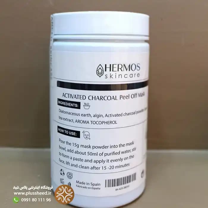 ماسک لاتکسی ذغال اکتیو هرموس 300 گرم | پاکسازی عمیق منافذ — تصویر ۳