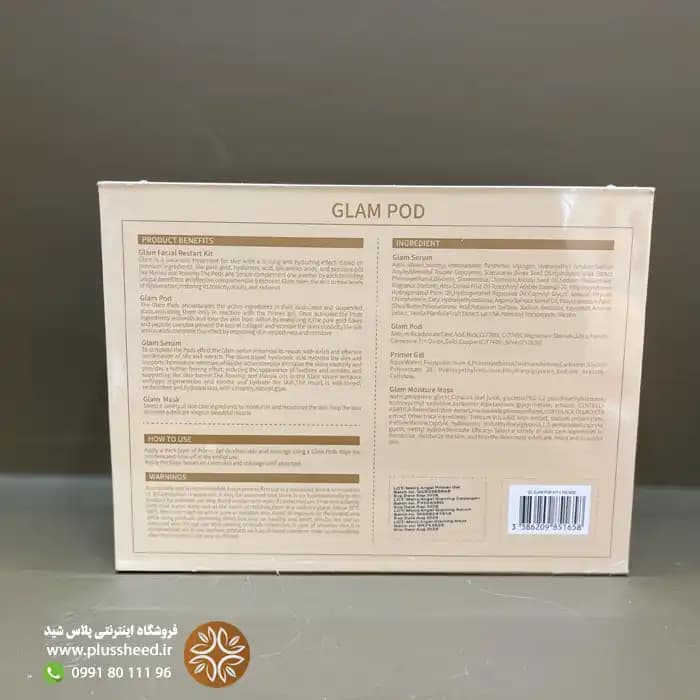 کیت پلاژن GLAM فمبلیس | سفت‌کننده، لیفتینگ و جوانسازی پوست — تصویر ۳