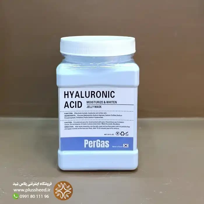 ماسک هیدروژلی پرگاس 700 گرم | خرید انواع ماسک هیدروژلی Pergas — تصویر ۱۱