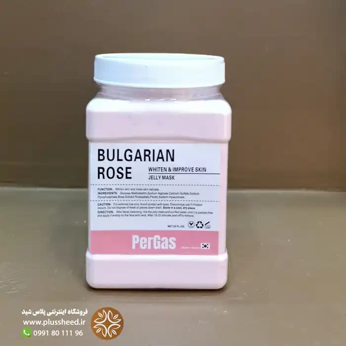 ماسک هیدروژلی پرگاس 700 گرم | خرید انواع ماسک هیدروژلی Pergas — تصویر ۶