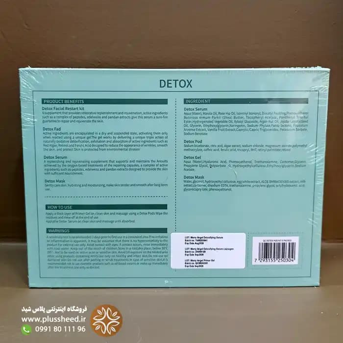 کیت پلاژن دتوکس فمبلیس | کیت سم‌زدایی، پاکسازی عمیق و احیای پوست — تصویر ۶