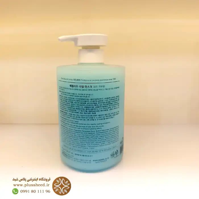 ماسک سوتینگ اکلادو ۸۰۰ گرمی | آبرسان و تسکین‌دهنده پوست — تصویر ۶