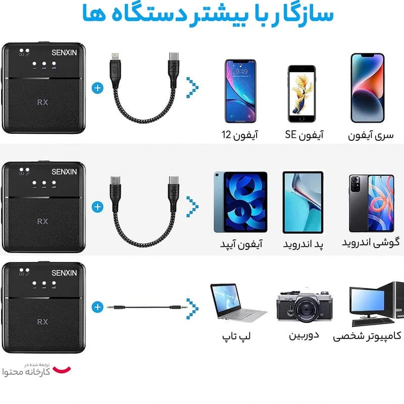 میکروفون یقه ای SX9 دو کاربره — تصویر ۱۰