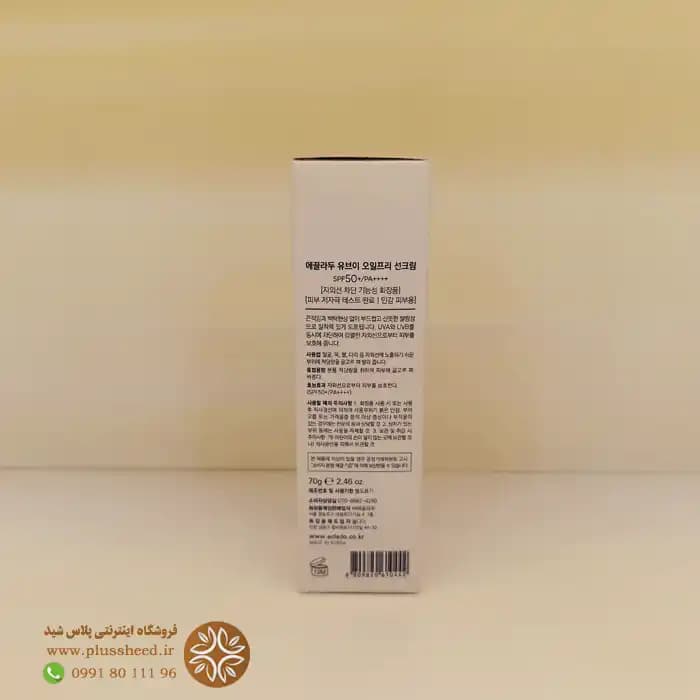 کرم ضدآفتاب اویل فری اکلادو SPF50 | فاقد چربی و سبک — تصویر ۶