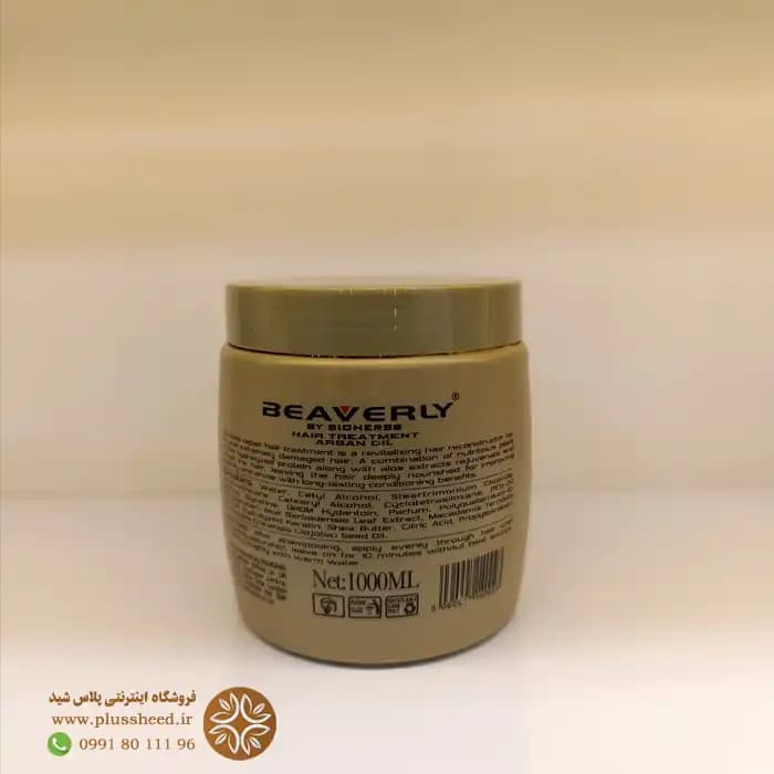 ماسک مو کراتینه بیورلی | ترمیم و احیای موهای آسیب‌دیده — تصویر ۵