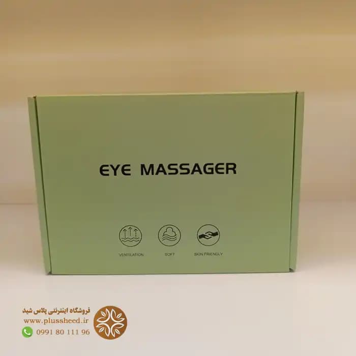 عینک ماساژور چشم Eye Massager | آرامش ، رفع خستگی — تصویر ۴