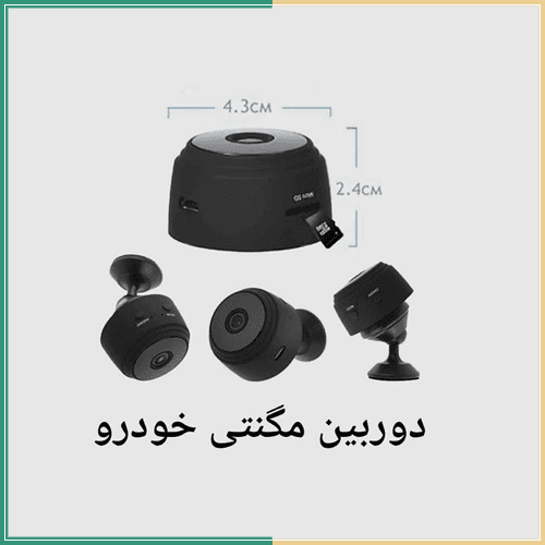 دوربین بیسیم خودرو SQT — تصویر ۲