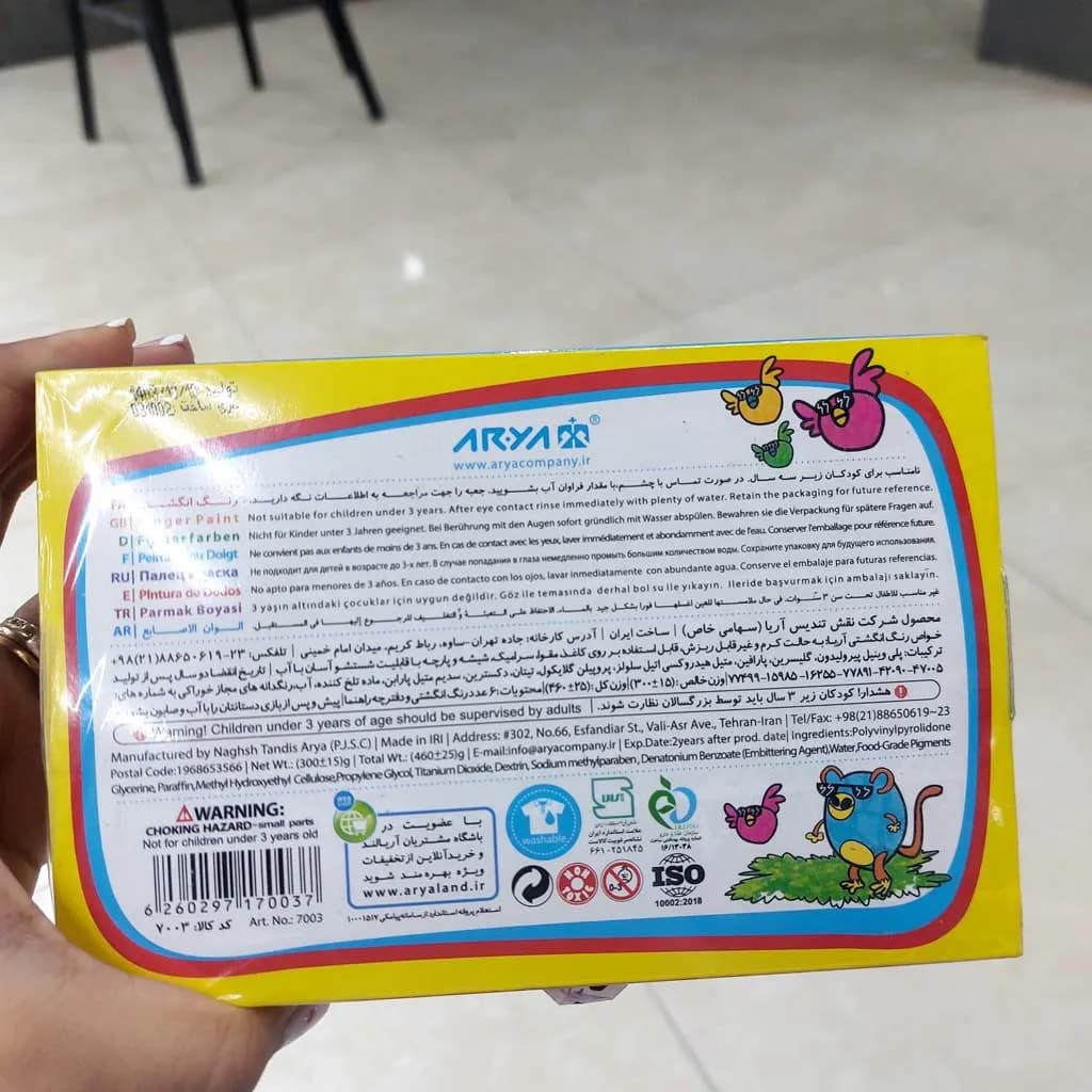 رنگ انگشتی شش رنگ آریا — تصویر ۳