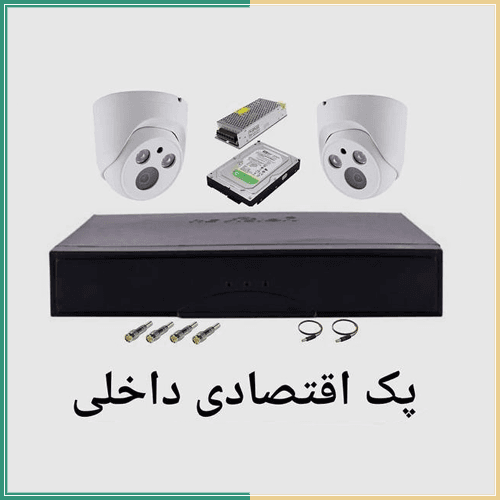 پکیج 2 دوربین اقتصادی — تصویر ۲