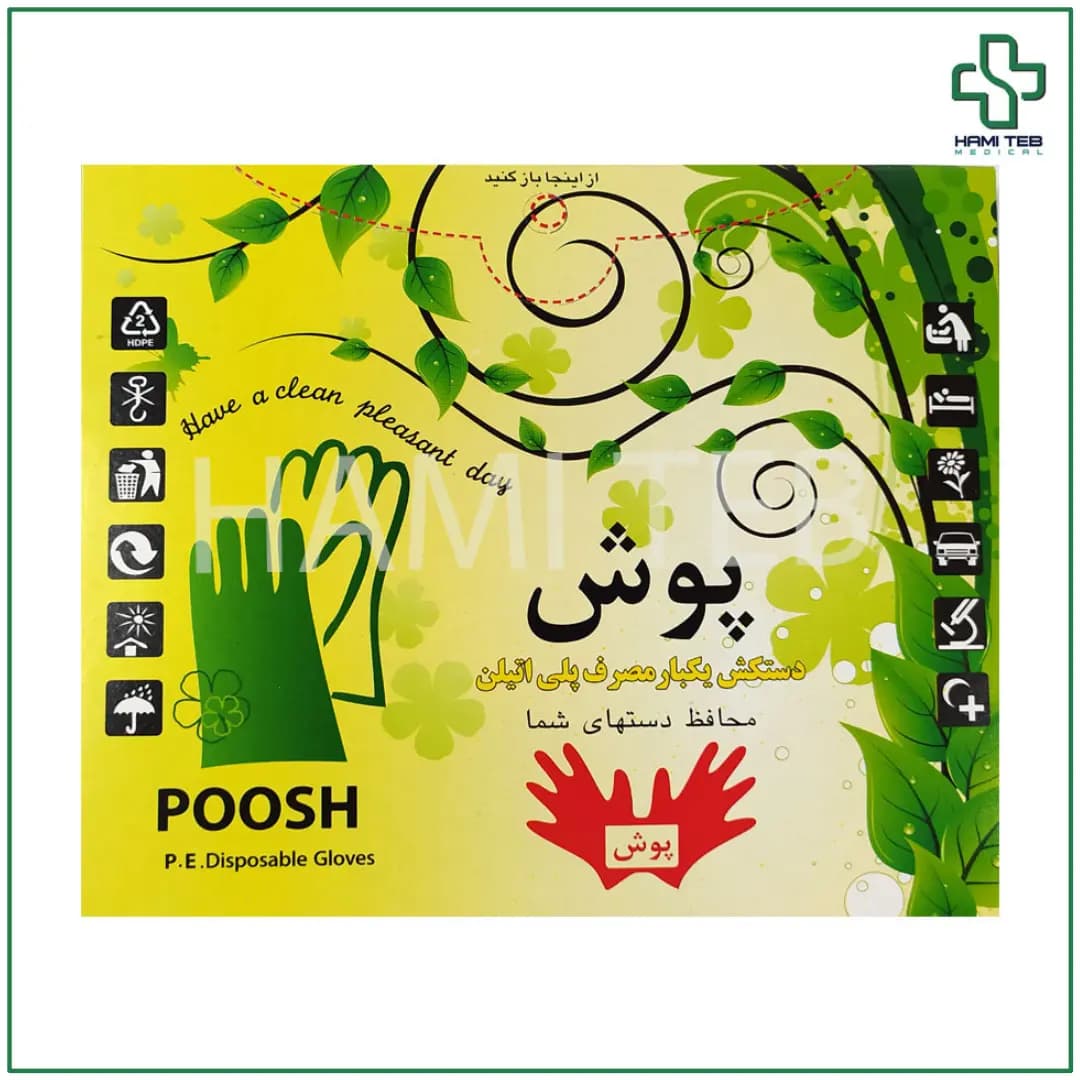 دستکش یکبار مصرف نایلونی پوش 100 عددی — تصویر ۲