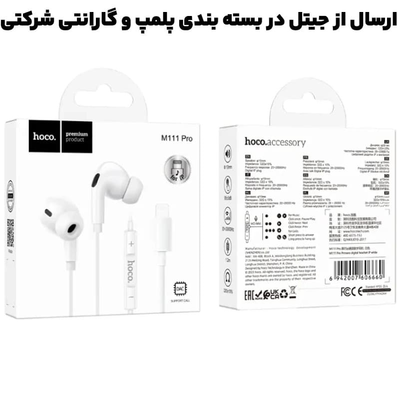 هندزفری با سیم هوکو M111 Pro آیفونی — تصویر ۲